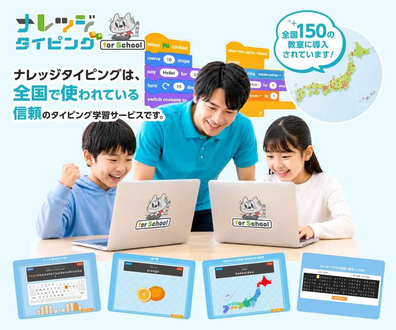 ナレッジタイピング